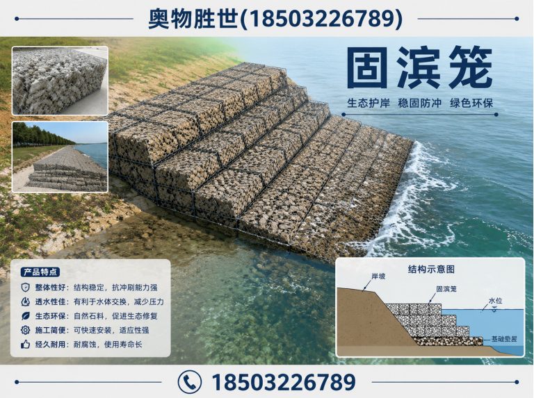 陵水石笼网展示图